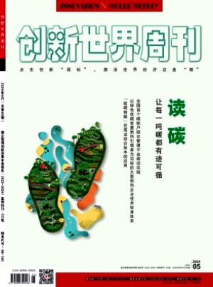 创新世界周刊杂志